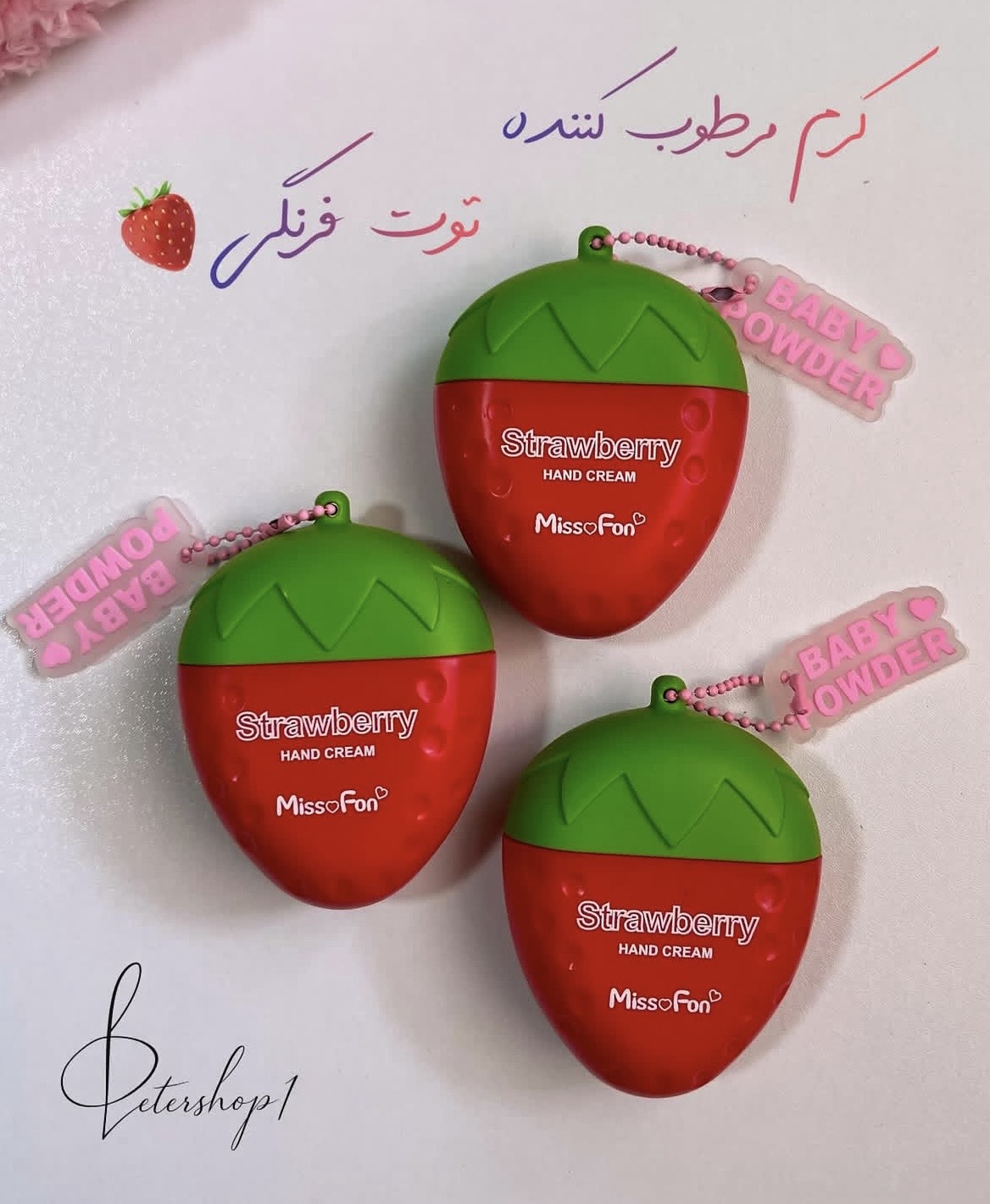 کرم مرطوب کننده توت فرنگی آویزدار🍓
